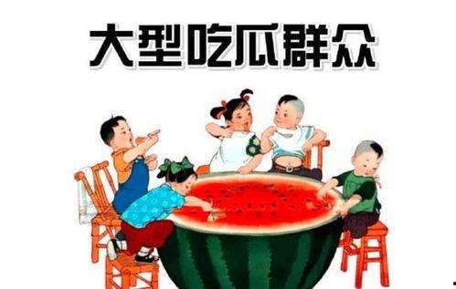 娱乐吃瓜酱看图